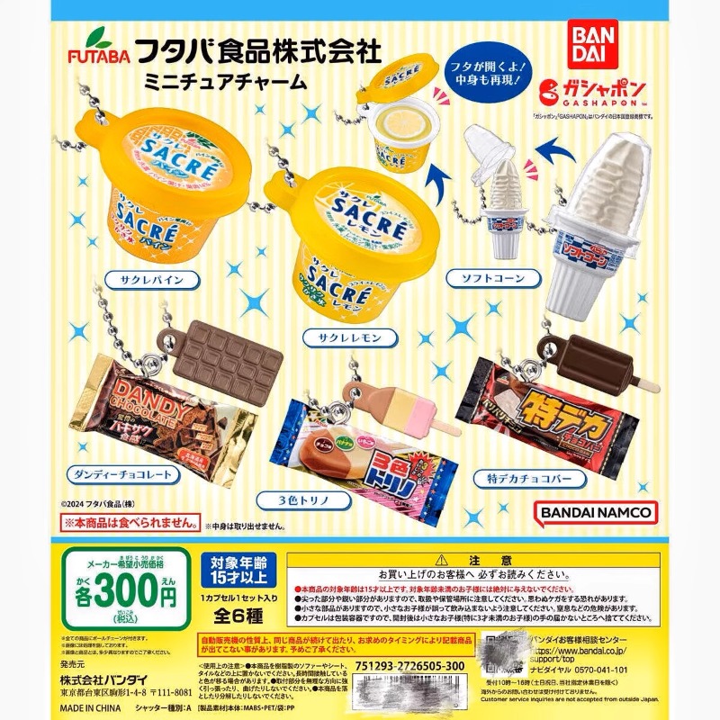 Food Good Snacks - Bandai Gashapon Sevimli Kawaii Şeker Oyuncak