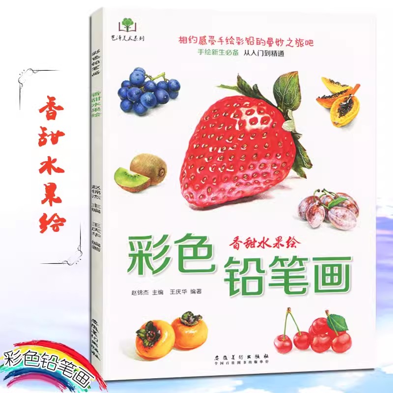 Renkli kurşun kalem çiçekler,  - Food Snacks Coloring Book incelemesi ve fiyatı