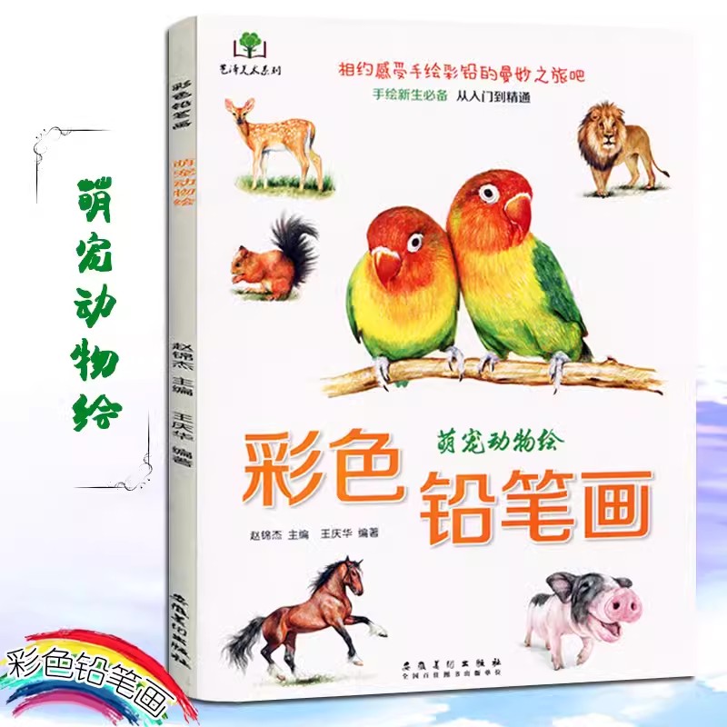 Renkli kurşun kalem çiçekler,  - Food Snacks Coloring Book incelemesi ve fiyatı